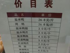-戚顺兴盐水鸭(新街口明瓦廊店)