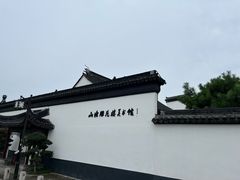 -山塘街