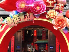-秦淮礼物(贡院街店)