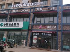 -柠檬树音乐餐厅(罗山路店)