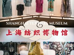 -上海纺织博物馆