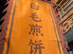 -和平菓局(王府井店)