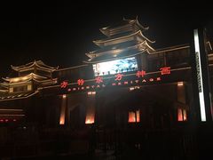 -济南方特东方神画