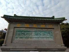 -天下玉苑