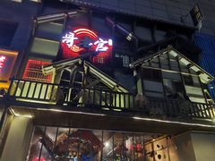 门面-哥老官重庆美蛙鱼头(西湖银泰十一哥店)