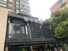 -茶叁酒肆·楚味江湖(菱角湖店)