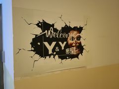 -Y&Y创意真人密室逃脱馆(人民广场步行街店)