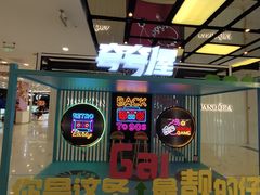 -凯德MALL(望京店)