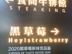 -黑草莓(重庆路店)