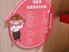 -海底捞火锅(大融城店)