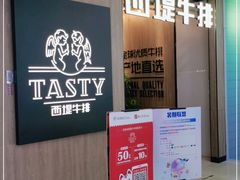 -西堤牛排(龙德广场店)