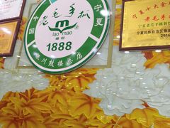 -老毛手抓·盐池滩羊非遗手抓(宁夏总店)