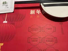 -壹小馆.皇城老妈(成都太古里店)