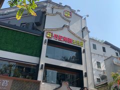 -潮发潮汕牛肉店(永庆坊店)