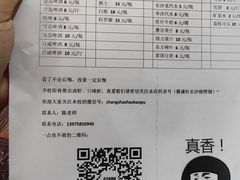 -隆康社长沙烧烤铺(桔园店)