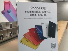 -Apple零售店(华贸购物中心店)