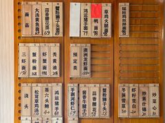 -御面斋精品面馆