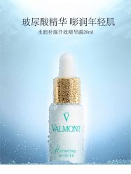 -0 SPA科技美肤·Valmont法儿曼品牌