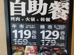 -火炉火自助餐(枫蓝国际店)
