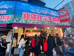 -清真·玛丽亚新疆菜主题餐厅(浙江中路店)