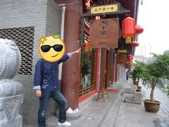 -天下第一面(大雁塔北广场店)