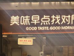 -早对门(鼓楼店)