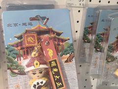 -天坛文创店