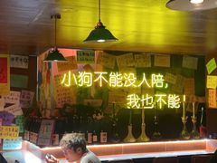 -你又瘦了小酒馆(奥体店)
