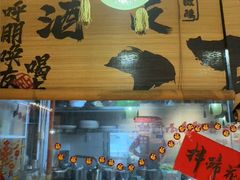 -耙吉吉川味小酒馆(本地人回头店)