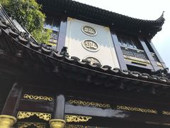 门面-绿波廊(豫园店)