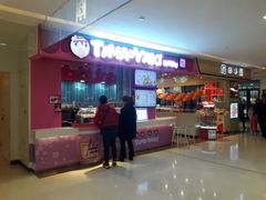 门面-弹丸滋地(天津天河城购物中心店)