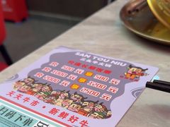 -三头牛·潮汕牛肉生蚝火锅 (夏湾店)