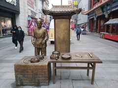 -新兴园饺子馆(河南街店)