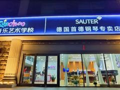 -秦川乐器(河西店)