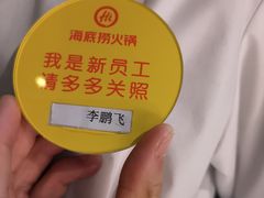 -海底捞火锅(石景山万达广场店)