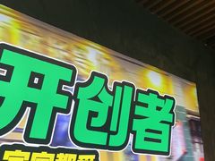 -卤校长老火锅(杨家坪直营店)