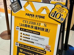 -PAPER STONE BAKERY(天环店)