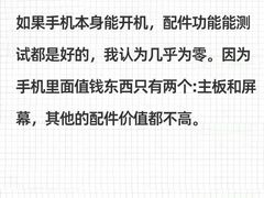 -鸿漾科技·手机维修·回收换新(上海旗舰店)
