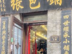 -张包铺(道外店)
