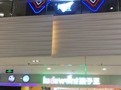 -大玩家(魏家庄万达店)