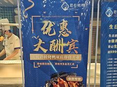 -聆桂烤鸭·金奖烤鸭(静联广场店)