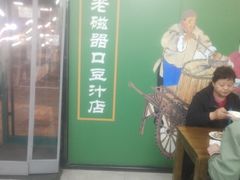 -老磁器口豆汁店(马家堡店)