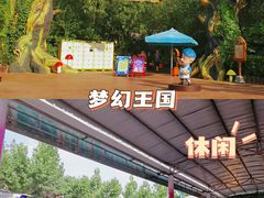 -郑州方特梦幻王国