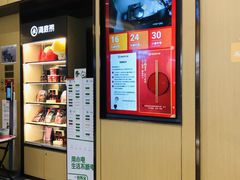 -海底捞火锅(如皋吾悦广场店)