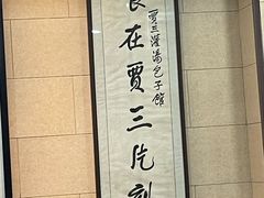 -西安贾三灌汤包·回坊小吃·清真炒菜(北院门总店)