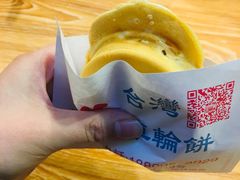 -味正点车轮饼可丽饼(南禅寺店)