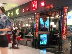 -黄记煌三汁焖锅(广州曜一城店)