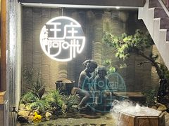 门面-王庄阿咪海鲜大排档(上下杭店)