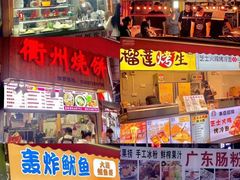 -周浦小上海步行街
