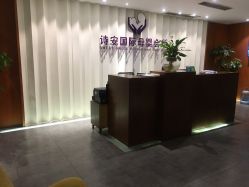 -圣轩·诗安国际母婴会所(渝中店)